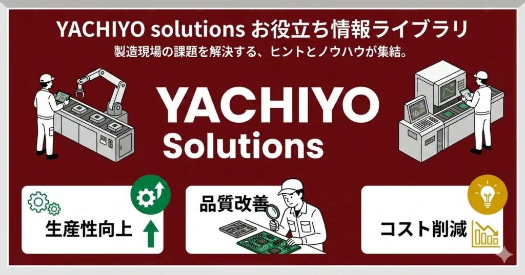 品質不正の防止｜製造業での品質データ偽装・検査不正のリスクと対策